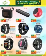 Gulf Food Center Qatar offers from 2 to 8 September 2026 Back to Savings - Page 16