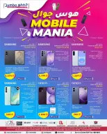 Jumbo Electronics Qatar offers from 1 to 21 September 2026 Mobile Mania - Page 3