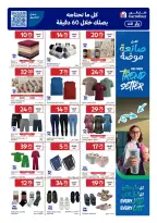 عروض كارفور قطر من ٢ حتى ٨ سبتمبر ٢٠٢٦ عروض العودة للمدرسة - صفحة 6