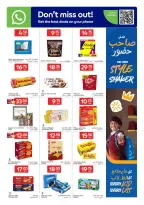 عروض كارفور قطر من ٢ حتى ٨ سبتمبر ٢٠٢٦ عروض العودة للمدرسة - صفحة 13