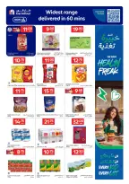 عروض كارفور قطر من ٢ حتى ٨ سبتمبر ٢٠٢٦ عروض العودة للمدرسة - صفحة 15