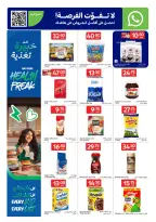 عروض كارفور قطر من ٢ حتى ٨ سبتمبر ٢٠٢٦ عروض العودة للمدرسة - صفحة 14