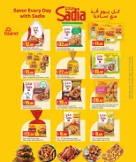 عروض جراند هايبر ماركت قطر من ٣ حتى ١٦ سبتمبر ٢٠٢٦ العودة إلى قطر - صفحة 4