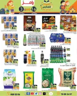 عروض أسواق رامز قطر من ٣ حتى ١٦ سبتمبر ٢٠٢٦ عروض العودة للمدارس - صفحة 6