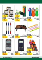 عروض العابد هايبر ماركت من ٤ حتى ١٥ سبتمبر ٢٠٢٦ عروض العودة للمدارس - صفحة 4