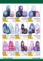 عروض العابد هايبر ماركت من ٤ حتى ١٥ سبتمبر ٢٠٢٦ عروض العودة للمدارس - صفحة 11