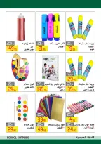 عروض العابد هايبر ماركت من ٤ حتى ١٥ سبتمبر ٢٠٢٦ عروض العودة للمدارس - صفحة 5