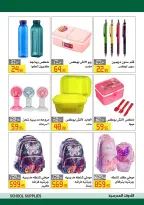 عروض العابد هايبر ماركت من ٤ حتى ١٥ سبتمبر ٢٠٢٦ عروض العودة للمدارس - صفحة 8