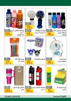 عروض العابد هايبر ماركت من ٤ حتى ١٥ سبتمبر ٢٠٢٦ عروض العودة للمدارس - صفحة 17
