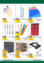 عروض العابد هايبر ماركت من ٤ حتى ١٥ سبتمبر ٢٠٢٦ عروض العودة للمدارس - صفحة 6