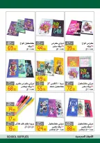 عروض العابد هايبر ماركت من ٤ حتى ١٥ سبتمبر ٢٠٢٦ عروض العودة للمدارس - صفحة 2