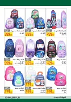 عروض العابد هايبر ماركت من ٤ حتى ١٥ سبتمبر ٢٠٢٦ عروض العودة للمدارس - صفحة 12