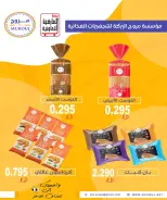 عروض جمعية العارضية التعاونية السبت ٥ سبتمبر ٢٠٢٦ أسعار يوم السبت - صفحة 5