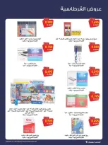 عروض جمعية الروضة وحولي التعاونية الكويت من ٦ حتى ٩ سبتمبر ٢٠٢٦ عروض القرطاسية - صفحة 4
