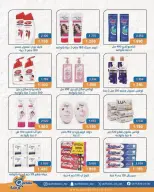 Offres Coopérative Qortuba de 5 à 11 septembre 2026 Vente du marché central - Page 2