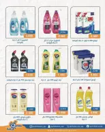Offres Coopérative Qortuba de 5 à 11 septembre 2026 Vente du marché central - Page 3