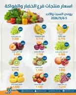 Offres Coopérative Qortuba de 5 à 6 septembre 2026 Offres de fruits et légumes - Page 3