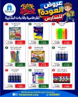 Offres Coopérative Dahiat Fahd Ahmed Koweït de 3 à 20 septembre 2026 Offres de rentrée - Page 6