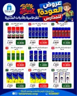 Offres Coopérative Dahiat Fahd Ahmed Koweït de 3 à 20 septembre 2026 Offres de rentrée - Page 4