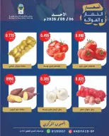 Offres Coopérative Hadiya Koweït seulement dimanche 6 septembre 2026 Offre de fruits et légumes - Page 7