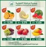 Ofertas de cooperativa Garnata Kuwait domingo 6 septiembre 2026 Ofertas de frutas y verduras - Página 2