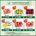 Ofertas de cooperativa Garnata Kuwait domingo 6 septiembre 2026 Ofertas de frutas y verduras - Página 5
