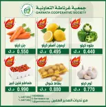 Ofertas de cooperativa Garnata Kuwait domingo 6 septiembre 2026 Ofertas de frutas y verduras - Página 4