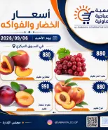 Ofertas de cooperativa sabahiya domingo 6 septiembre 2026 Ofertas de frutas y verduras - Página 10