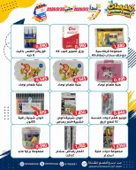 Ofertas de cooperativa fahaheel Kuwait de 3 a 30 septiembre 2026 rebajas de regreso a clases - Página 2