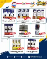 Ofertas de cooperativa fahaheel Kuwait de 3 a 30 septiembre 2026 rebajas de regreso a clases - Página 4