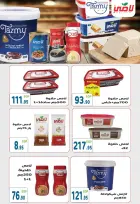 عروض دريم ماركت مصر من ٥ حتى ٢٥ سبتمبر ٢٠٢٦ عروض العودة إلى المدارس - صفحة 23