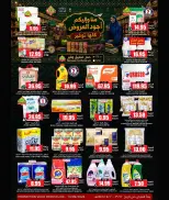 Ofertas de Prime Mercados Arabia Saudita de 21 a 30 Rabiʻ I 1448 AH (4 – 13 septiembre 2026) Las mejores ofertas - Página 1