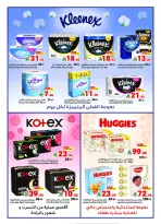 Ofertas de Matajer Arabia Saudita de 23 a 29 Rabiʻ I 1448 AH (6 – 12 septiembre 2026) Ofertas de regreso al estudio - Página 15