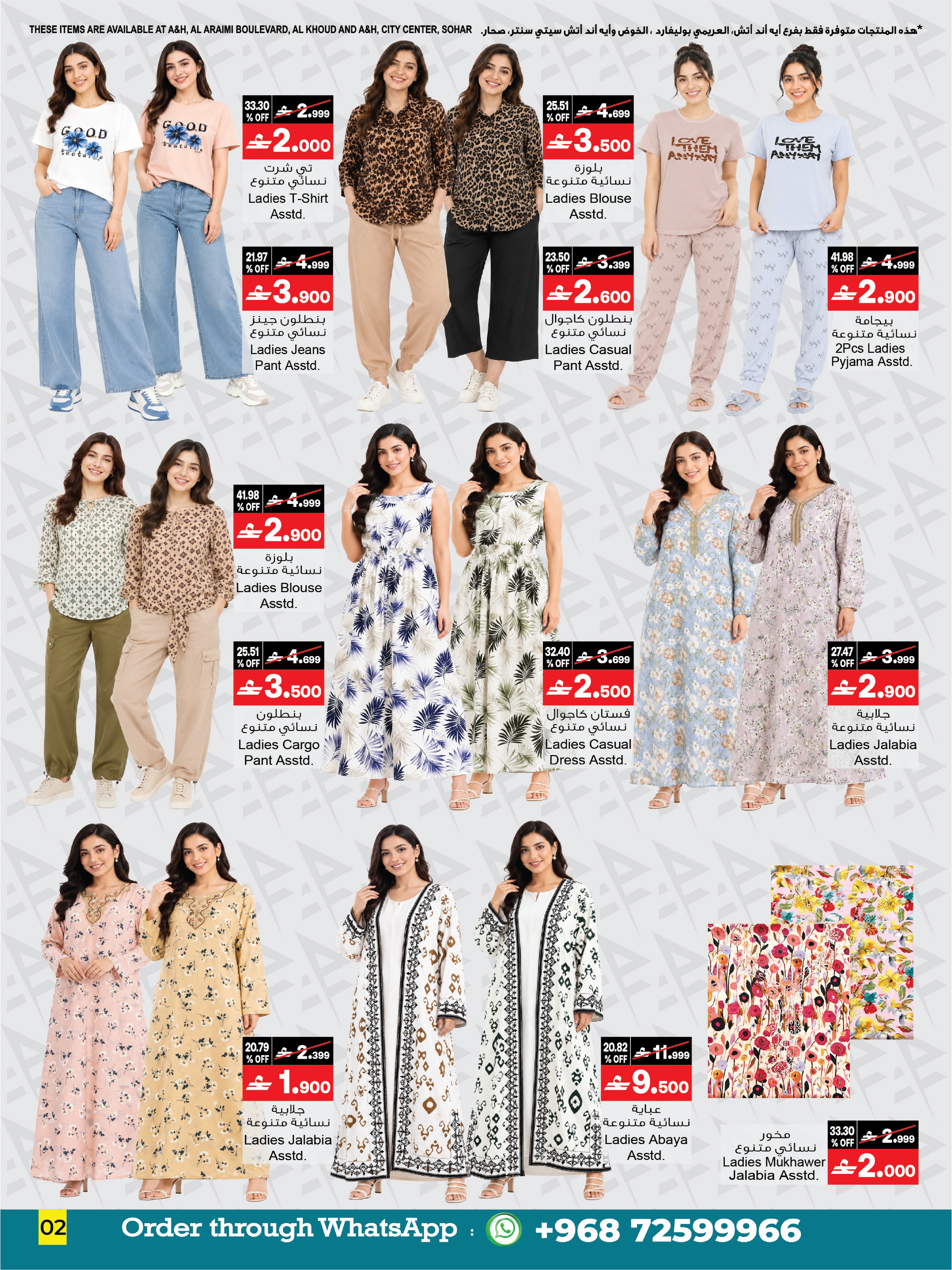 Ofertas de A&H Oman de 3 a 21 septiembre 2026 Mega Deals - Página 19