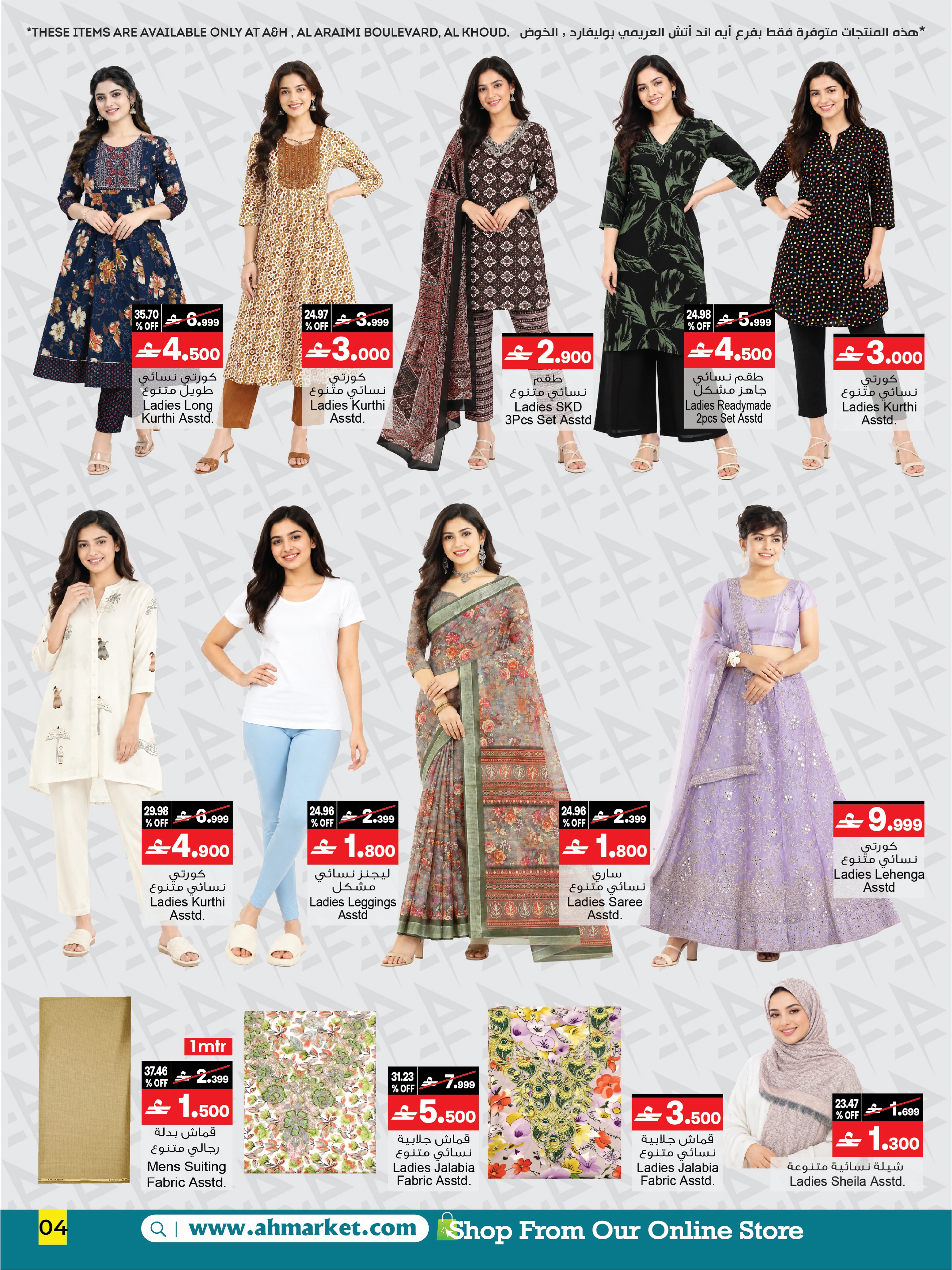 Ofertas de A&H Oman de 3 a 21 septiembre 2026 Mega Deals - Página 17