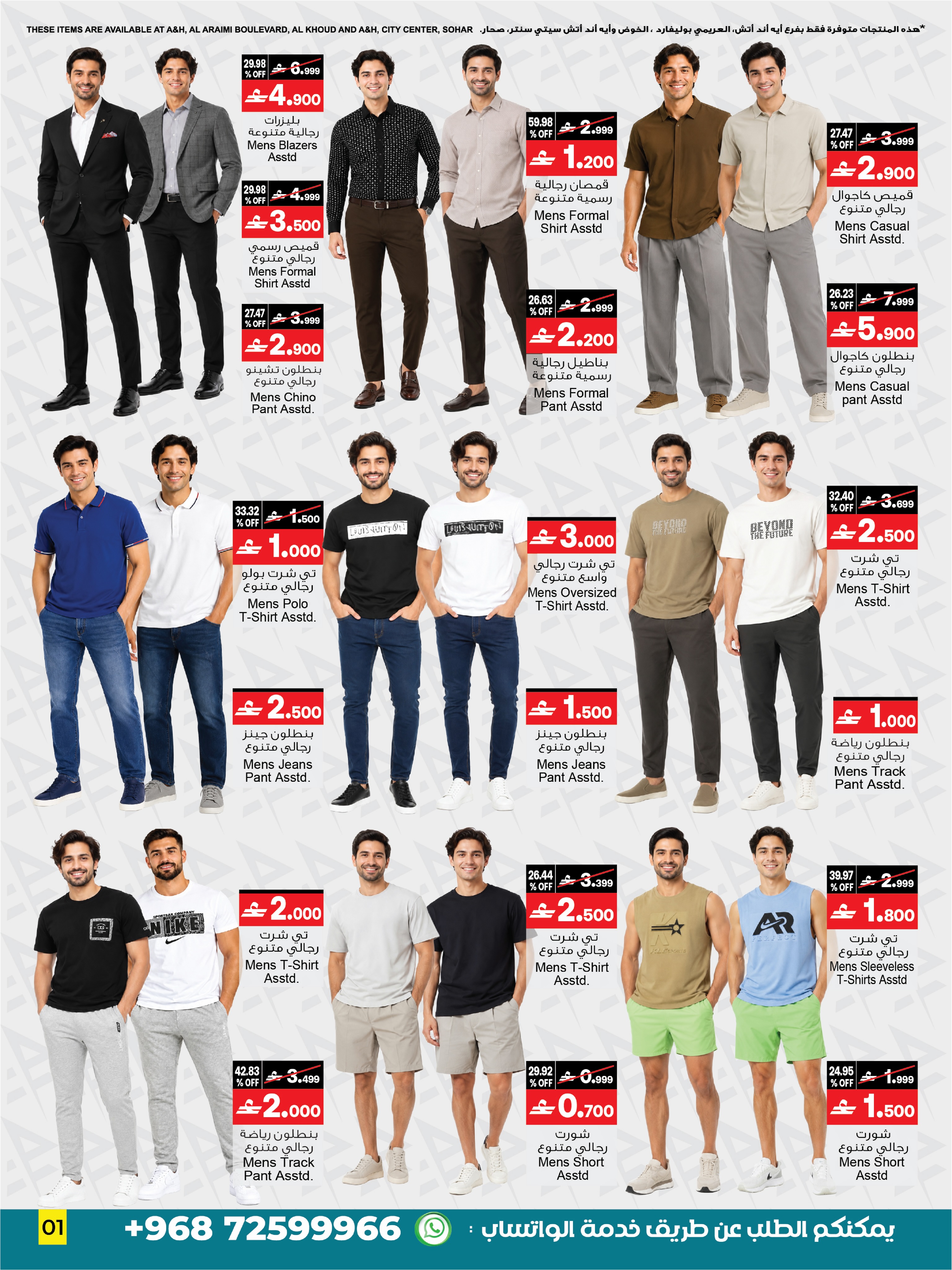 Ofertas de A&H Oman de 3 a 21 septiembre 2026 Mega Deals - Página 20