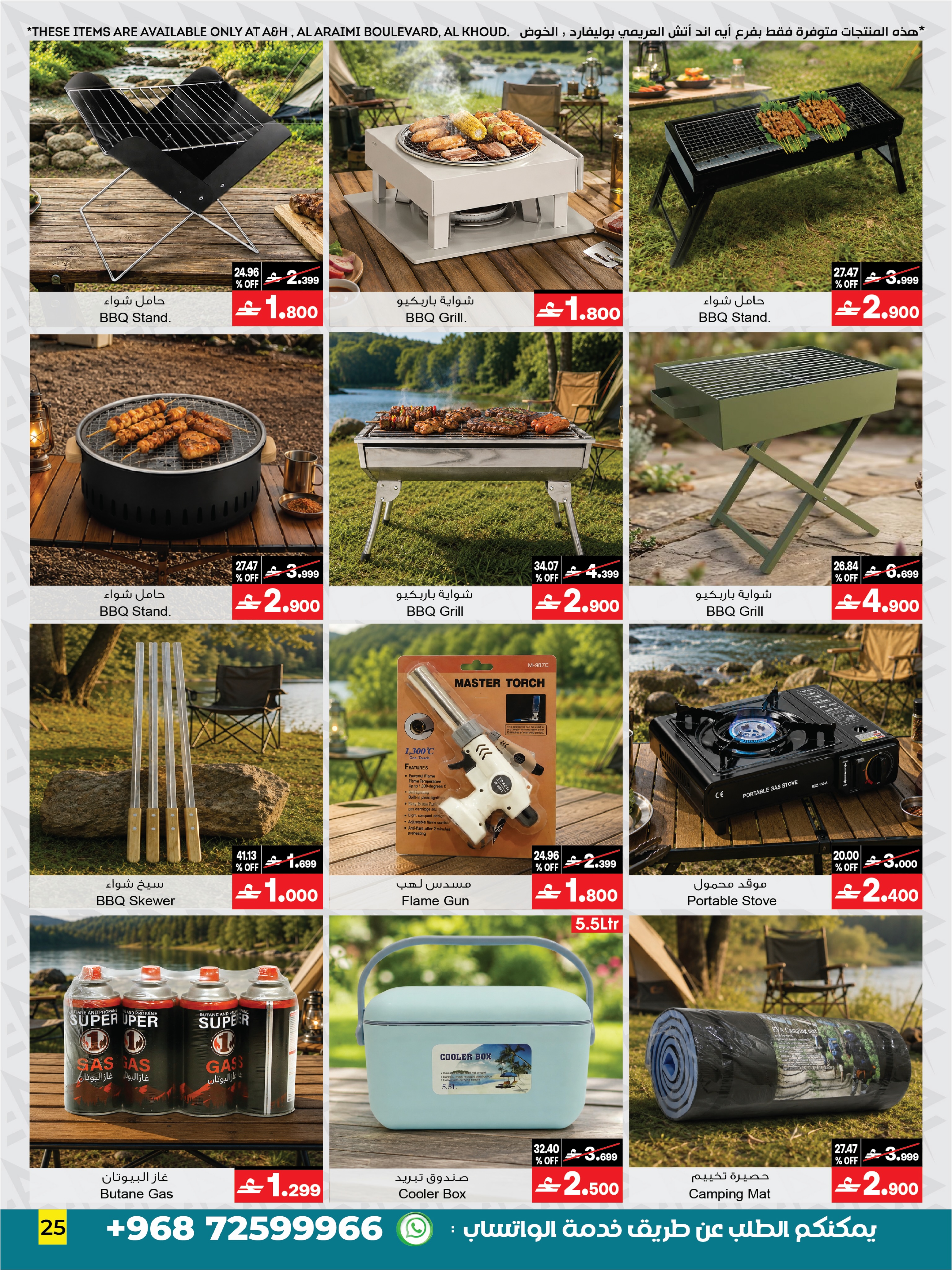 Ofertas de A&H Oman de 3 a 21 septiembre 2026 Mega Deals - Página 7