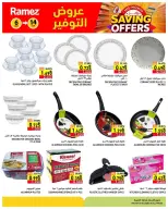 عروض أسواق رامز عمان من ٦ حتى ١٤ سبتمبر ٢٠٢٦ عروض التوفير - صفحة 18