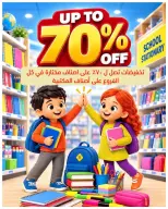 عروض أسواق رامز عمان من ٦ حتى ١٤ سبتمبر ٢٠٢٦ عروض التوفير - صفحة 17