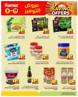 عروض أسواق رامز عمان من ٦ حتى ١٤ سبتمبر ٢٠٢٦ عروض التوفير - صفحة 6