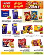 عروض أسواق رامز عمان من ٦ حتى ١٤ سبتمبر ٢٠٢٦ عروض التوفير - صفحة 11