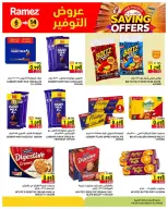 عروض أسواق رامز بفرع صلالة من ٦ حتى ١٤ سبتمبر ٢٠٢٦ عروض التوفير - صفحة 2