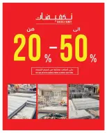 عروض أسواق رامز بفرع صلالة من ٦ حتى ١٤ سبتمبر ٢٠٢٦ عروض التوفير - صفحة 14