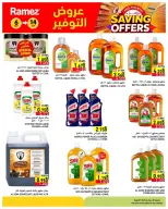 عروض أسواق رامز بفرع صلالة من ٦ حتى ١٤ سبتمبر ٢٠٢٦ عروض التوفير - صفحة 9