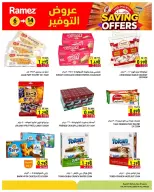 عروض أسواق رامز بفرع صلالة من ٦ حتى ١٤ سبتمبر ٢٠٢٦ عروض التوفير - صفحة 3
