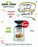 Ofertas de Pueblo de la carne Bahréin de 5 a 12 septiembre 2026 Ofertas de regreso a clases - Página 9