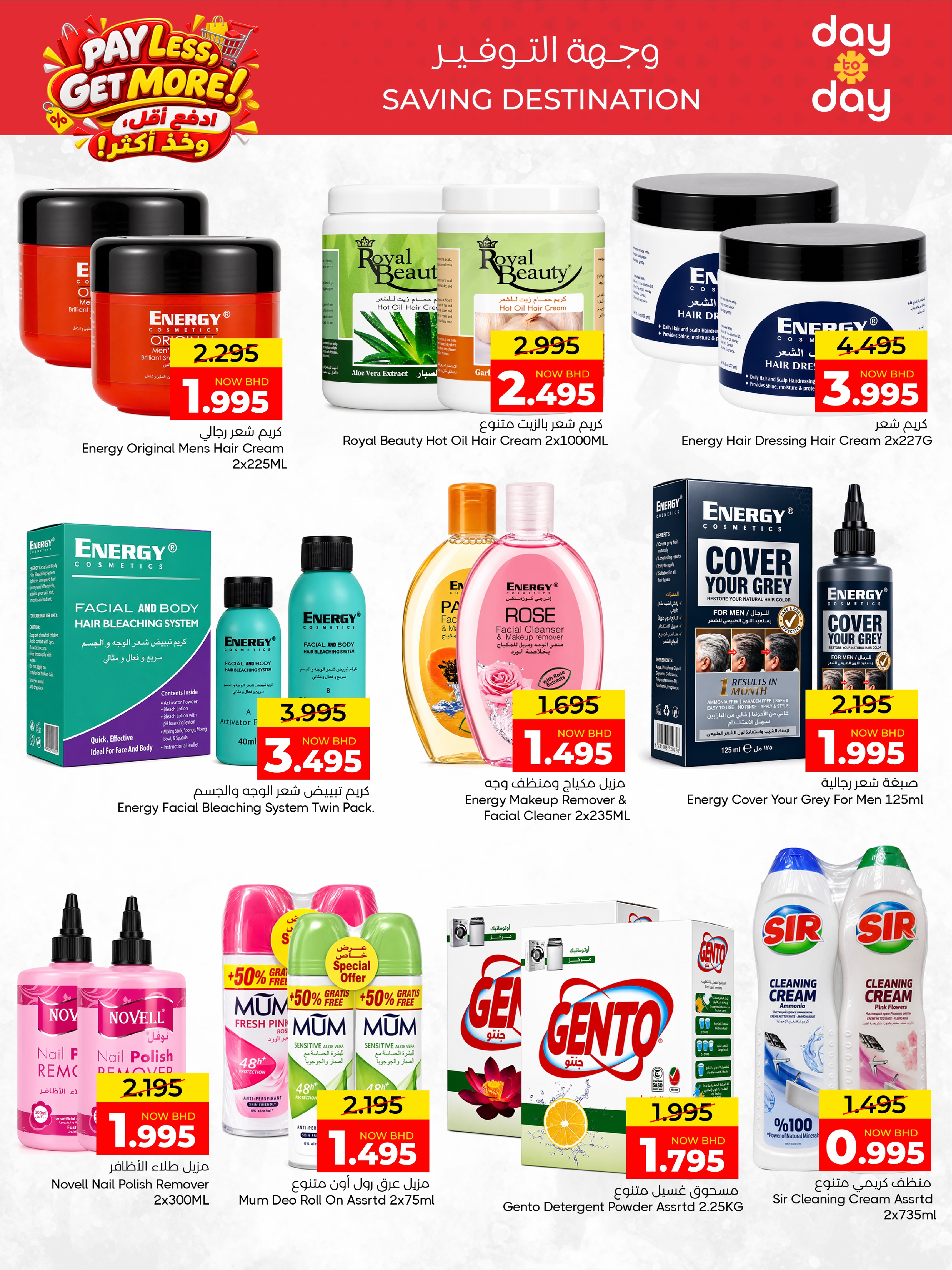 Ofertas de Centro de Descuentos Day To Day Bahréin de 6 a 16 septiembre 2026 Paga menos Consigue más - Página 10