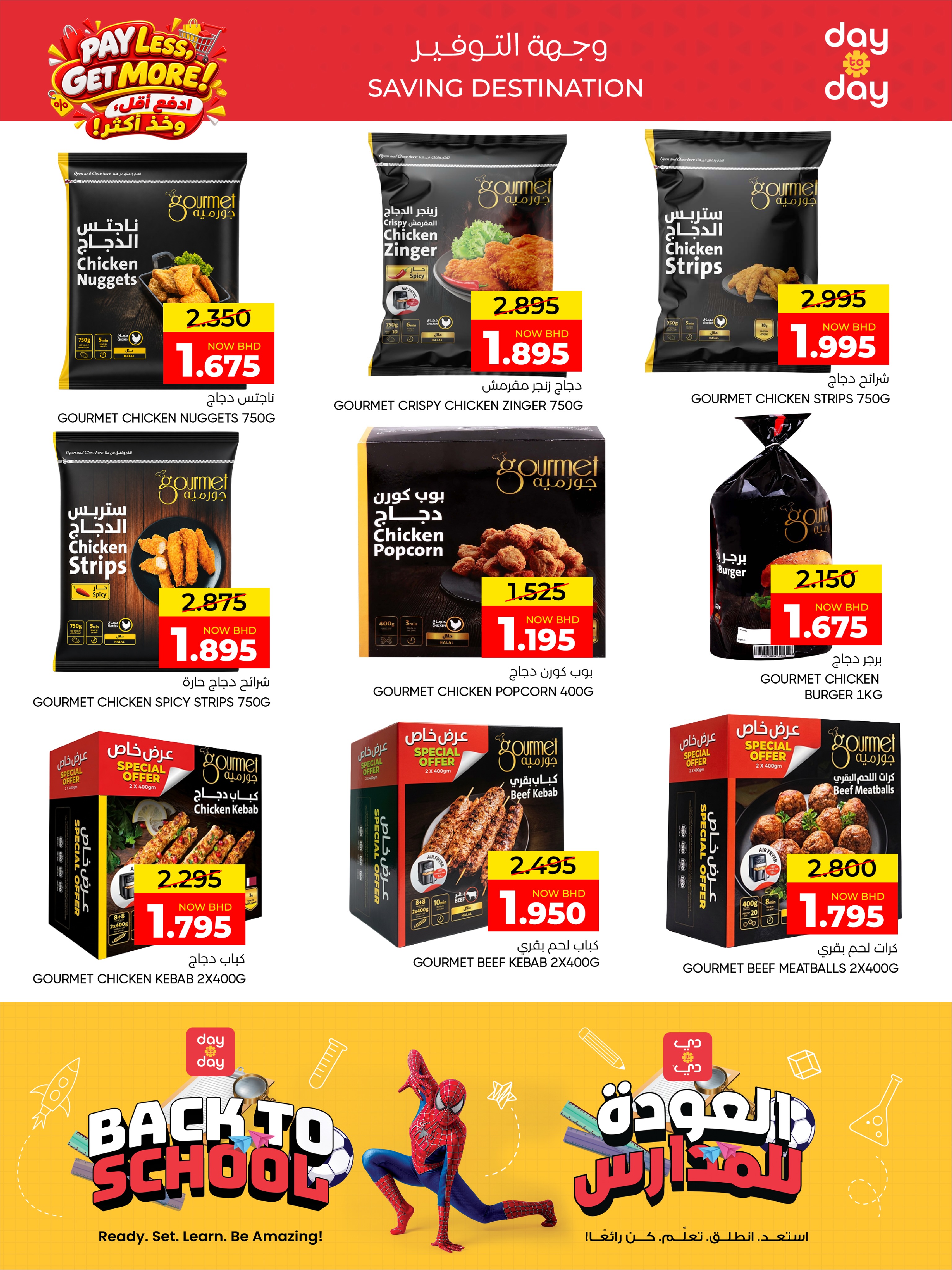 Ofertas de Centro de Descuentos Day To Day Bahréin de 6 a 16 septiembre 2026 Paga menos Consigue más - Página 12