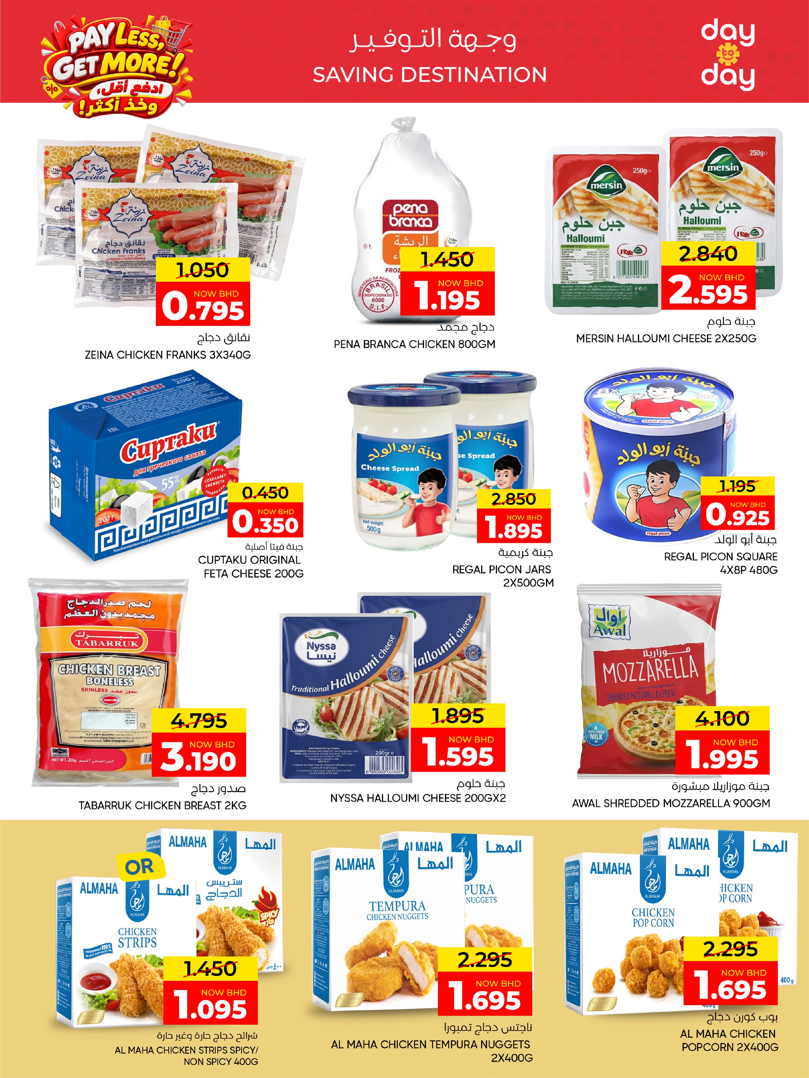 Ofertas de Centro de Descuentos Day To Day Bahréin de 6 a 16 septiembre 2026 Paga menos Consigue más - Página 22