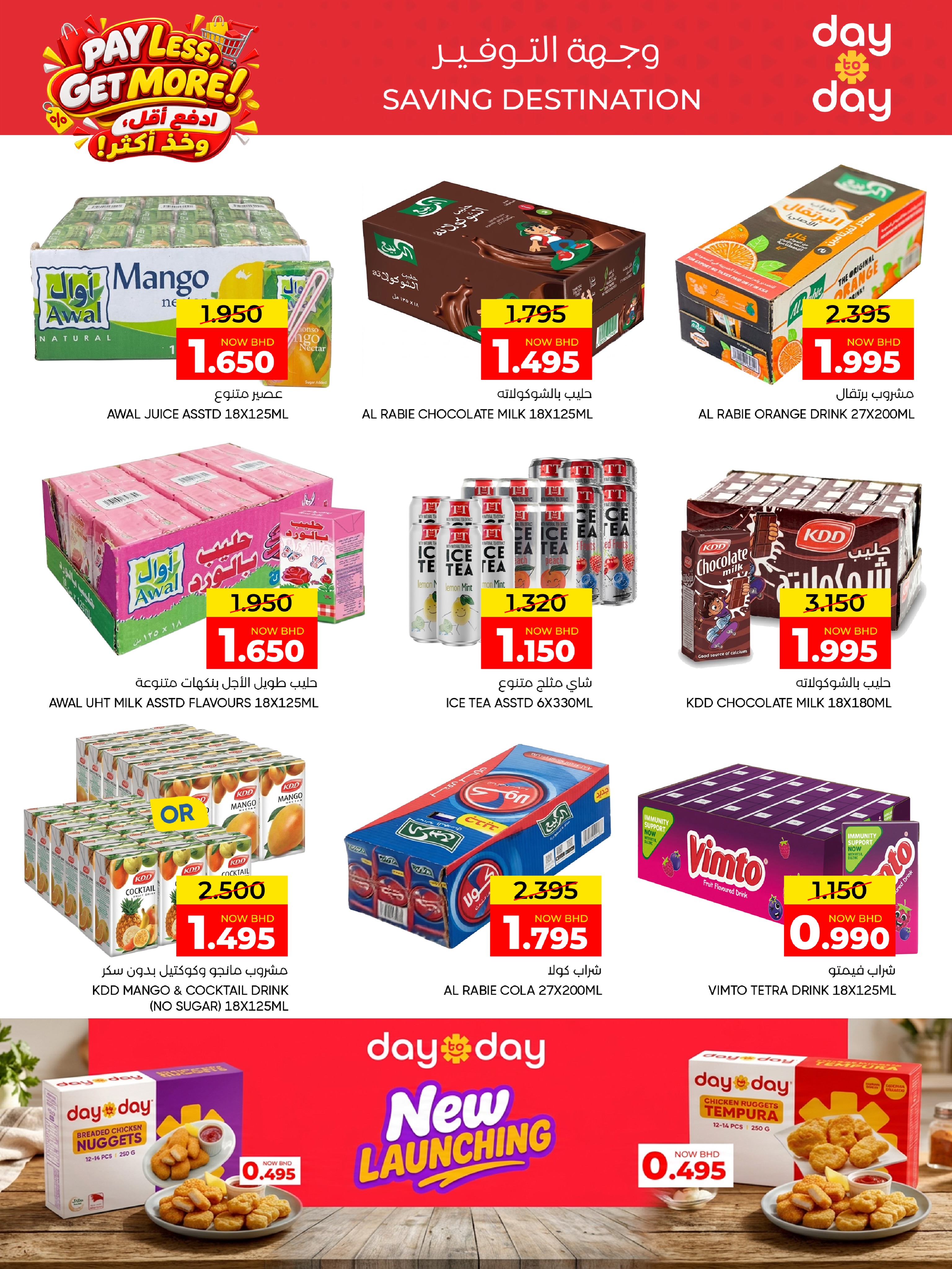 Ofertas de Centro de Descuentos Day To Day Bahréin de 6 a 16 septiembre 2026 Paga menos Consigue más - Página 24